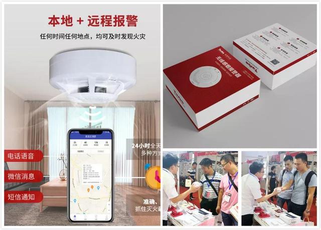 廣州消防展，拓寶科技LoRa/NB-IoT無線消防報警解決方案備受矚目